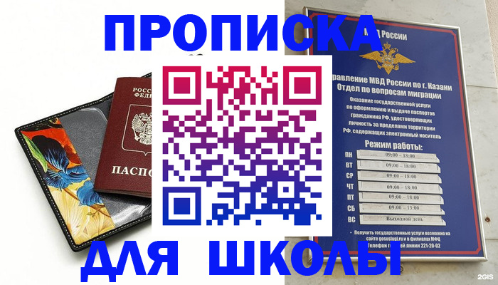 регистрация для дет. сада в Северобайкальске