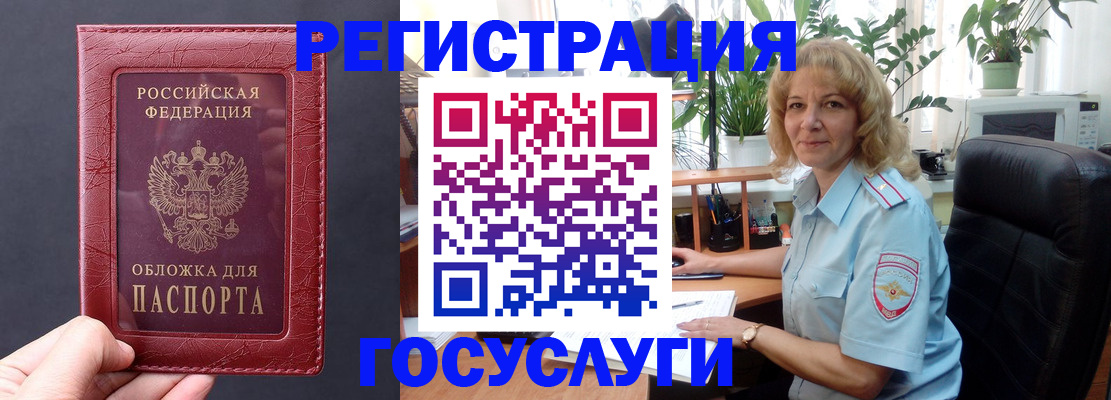 миграционный учет в Северобайкальске